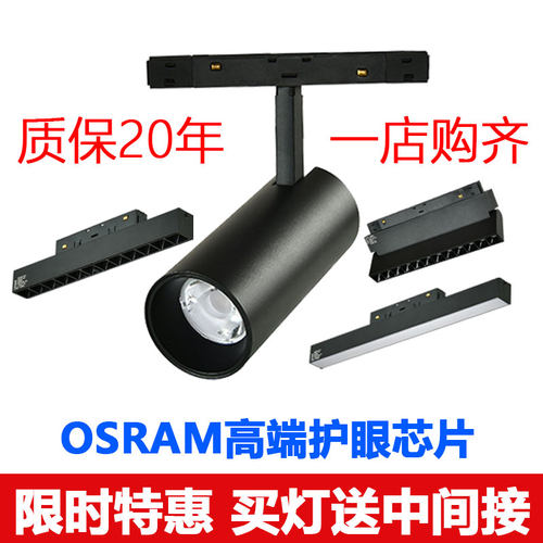 磁吸轨道灯进口芯片单色双色智能