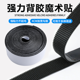 勾面魔术贴带背胶门帘窗帘贴条强力自粘子母贴纱窗双面刺面自粘带