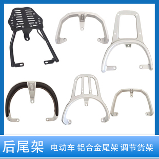 b09电动车后货架铝合金尾翼尾箱外卖货架扶手后靠背靠垫外卖货架