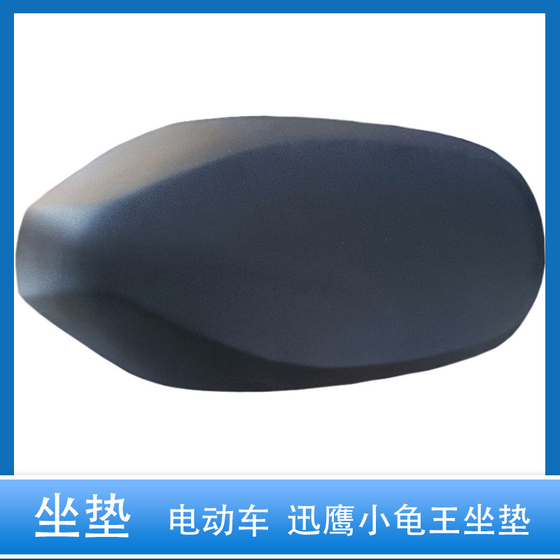 迅鹰小龟巧格雷霆王聚鹰尚领电动车坐垫中沙公主座子座包座椅
