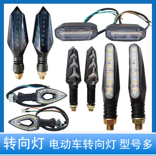 电动车转向灯大牛大疆转向灯泡
