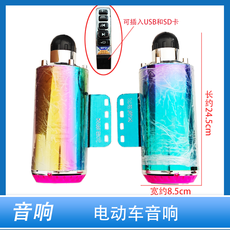 摩托电动车电摩低音炮手把款音响高音质蓝牙MP3手机听歌FM收音电