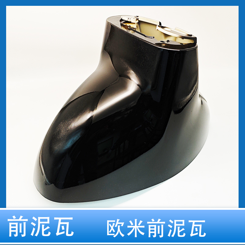 欧米前泥瓦通用加厚耐用烤漆