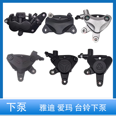 电动车油刹下泵改装电动车