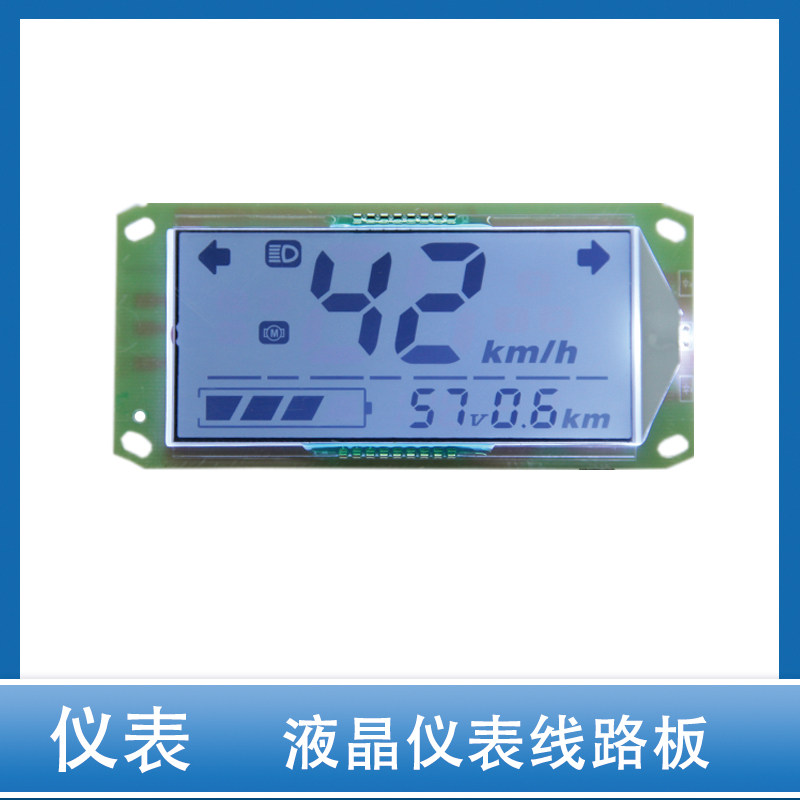电动车仪表线路板总成液晶仪表总成电量表里程表一线通相线通用