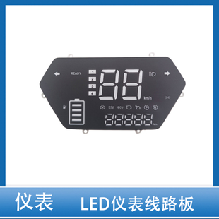 电动车LED仪表线路板芯彩屏仪表电动车液晶仪表显示屏改装