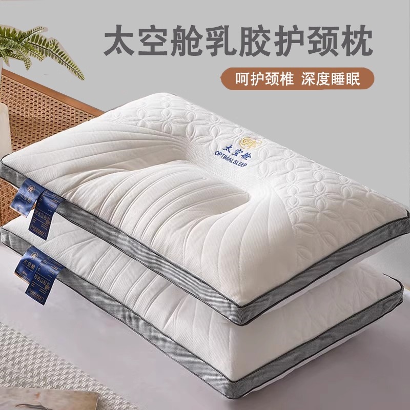 黛圣婕乳胶护颈枕头记忆椎睡眠专用枕芯颈椎枕家用