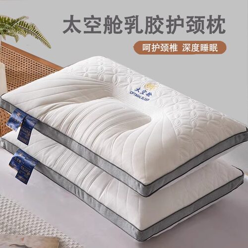 黛圣婕乳胶护颈记忆枕头【睡眠专用枕芯颈椎枕】
