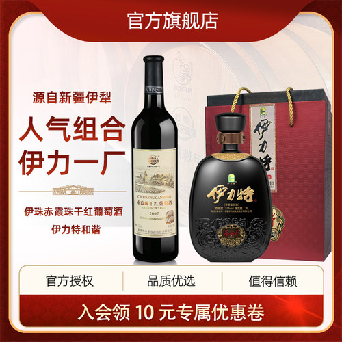 和谐新疆献礼版伊力特白酒大坛