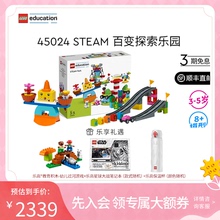 乐高教育STEAM百变探索乐园得宝大颗粒积木拼装益智玩具45024