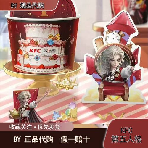 【正品代购】肯德基联名第五皮肤人格周边徽章吧唧透卡