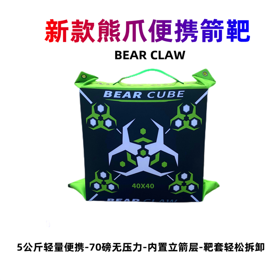 熊爪箭靶高分子纤维箭靶子箭馆射箭训练靶复合反曲弓射击靶架草靶