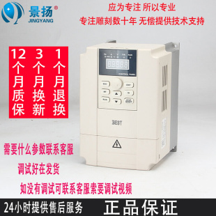 费 免邮 3kw220vBEST主轴电机变频器调速器雕刻机配件雕刻机电