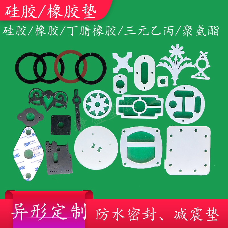 硅胶发泡三元乙丙氟橡胶