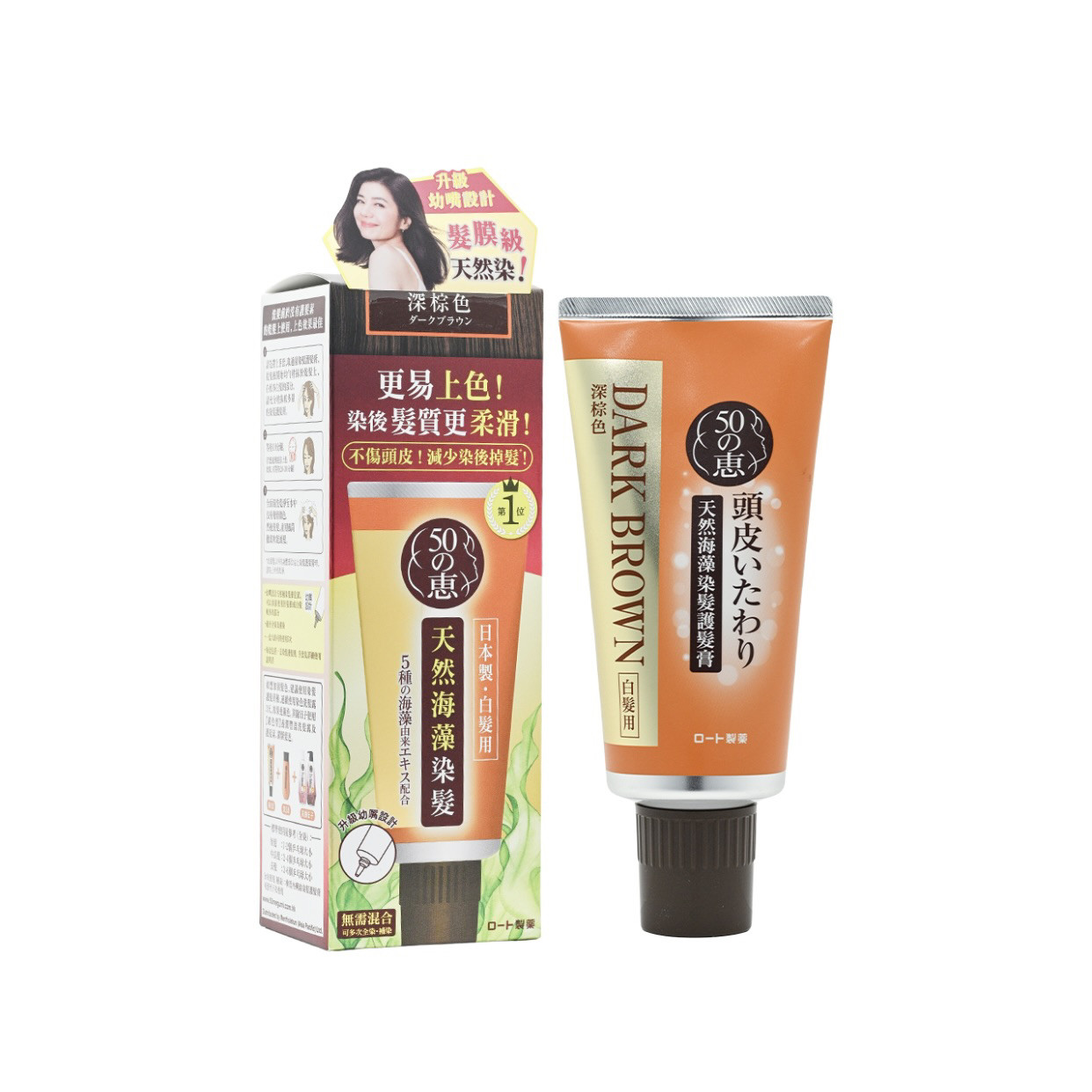 澳门代日本50惠天然海藻染发持久护发膏 深棕色亮棕色150g