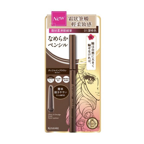 澳门代新款 日本KISSME霜状柔滑眼线笔防水眼线胶笔持久更顺滑