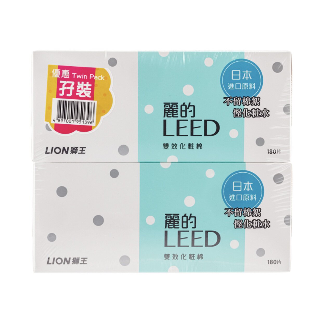 澳门购日本狮王LEED丽的化妆棉180片×2卸妆敷脸超薄省水2件包郵