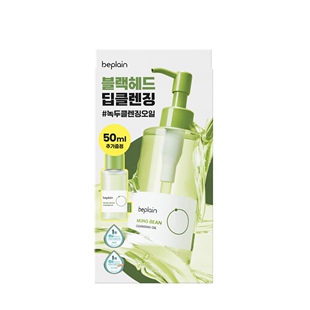 澳门代beplain 綠豆卸妝油套裝 2件裝50ml+200ml深层清洁细致毛孔