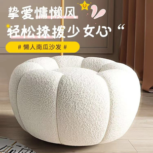南瓜沙发矮凳脚踏沙发凳羊羔绒简约现代客厅轻奢卧室单人小圆凳子
