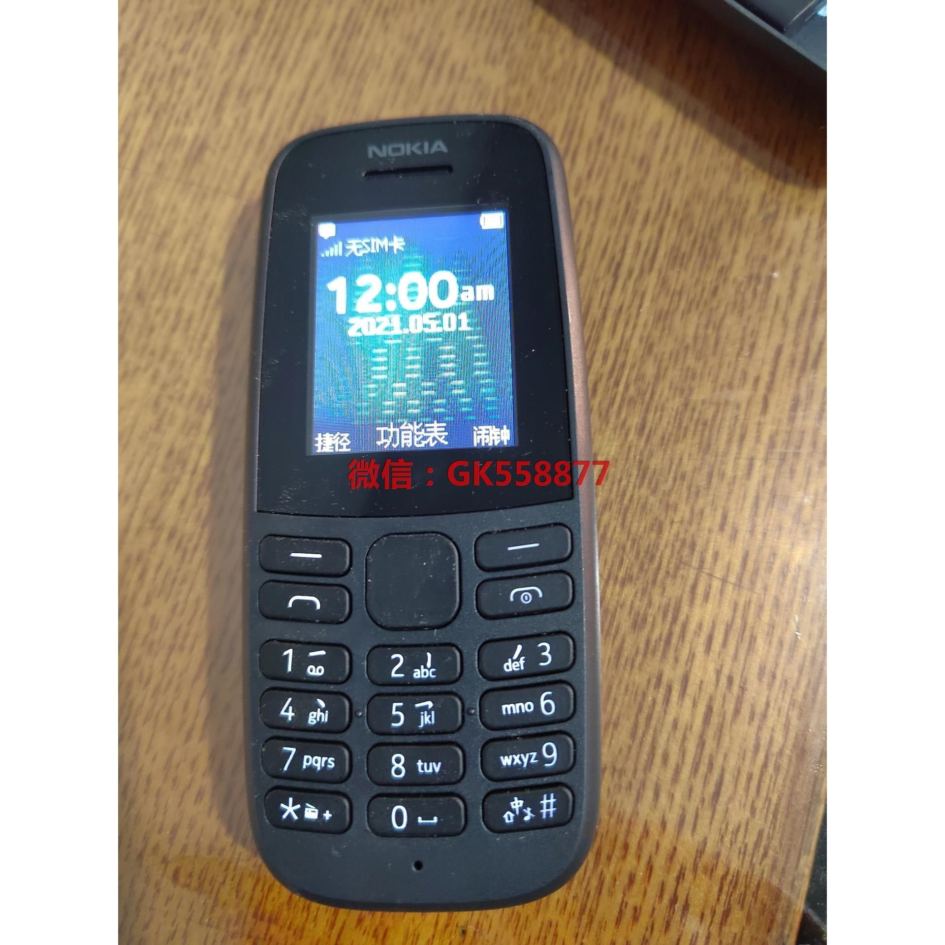 nokia诺基亚诺基亚1203手机支持中国移动2g网原装