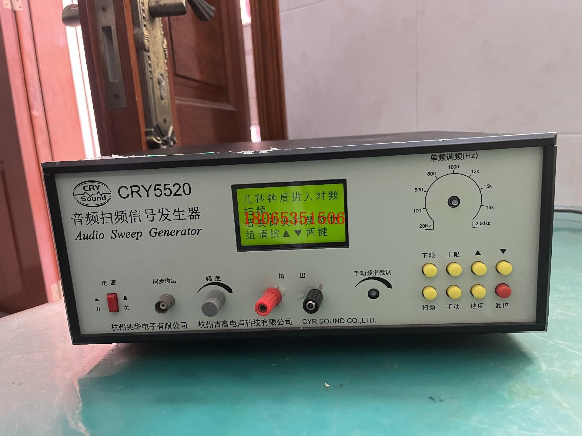 cry5520音频扫频信号发生器,机器实物拍摄,成色自己定义
