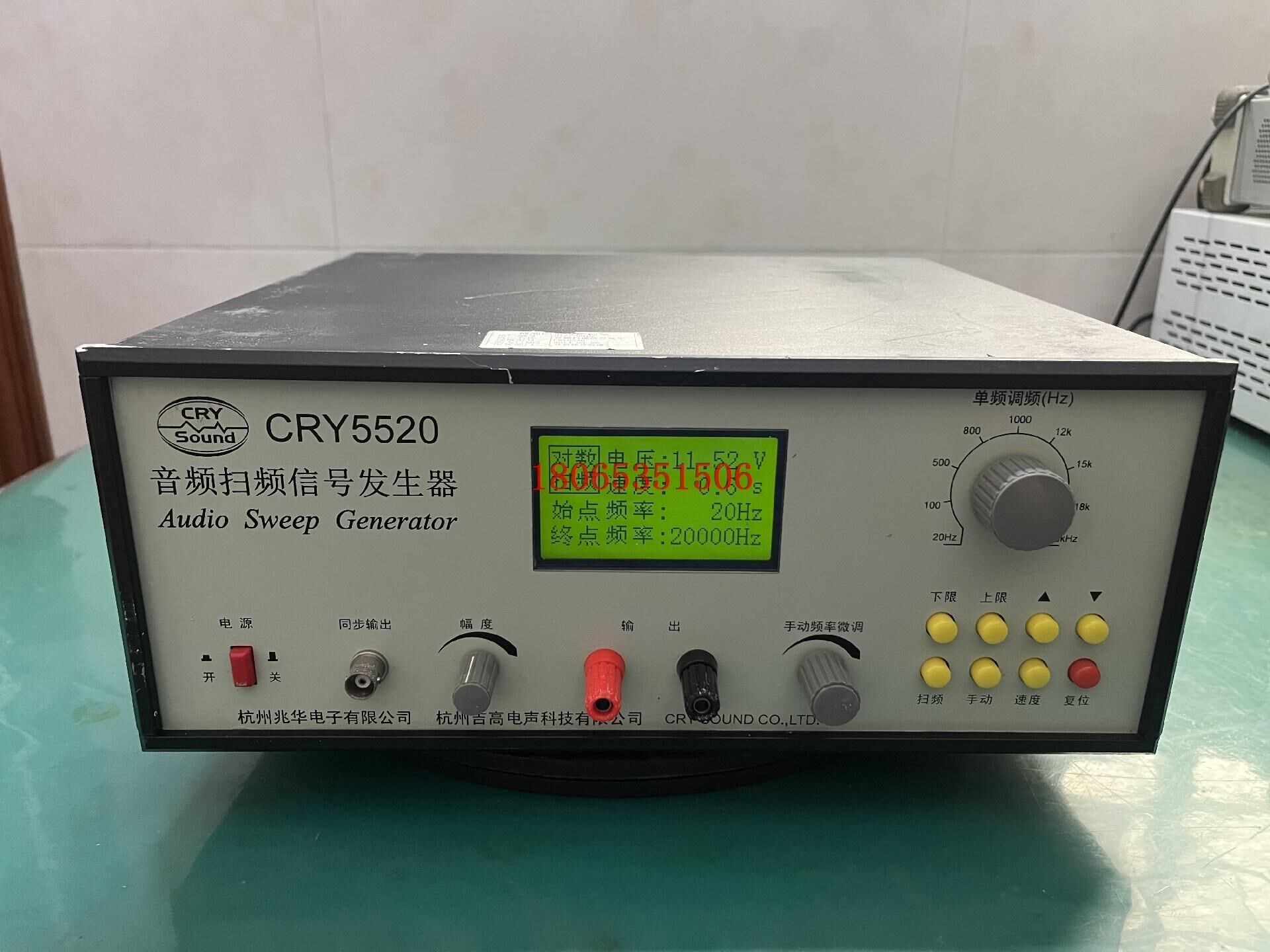 cry5520音频扫频仪,机器实物拍摄,通电开机显示见小视屏