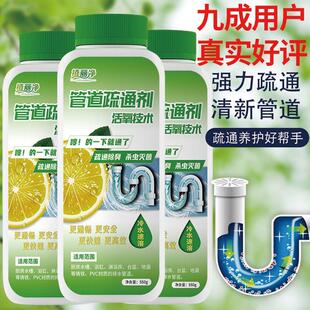 550g强力管道疏通剂溶解下水道厨房油污疏通马桶地漏堵塞除臭杀虫
