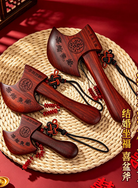 结婚红桃木斧头结婚坐福喜盆斧