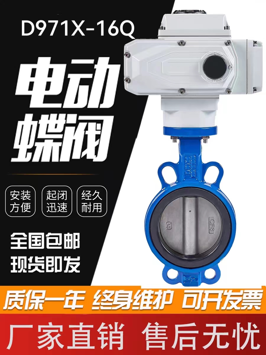 上海得特美蝶阀有问题免费换新