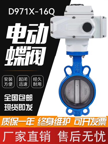 上海得特美蝶阀有问题免费换新