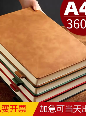 A4加厚笔记本子定制logo 超厚办公大商务记事本工作会议记录本