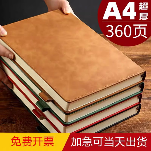 笔记本子A4封面单本起定制