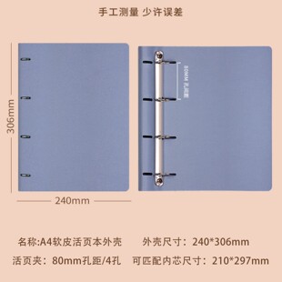 a4软皮活页本外壳定制 笔记本本子4孔活页夹可拆卸简约记事本