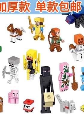 我的世界公仔Dream积木HIM史蒂夫小人偶全套武器儿童男孩拼装玩具