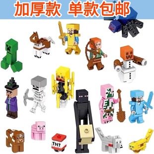 我 玩具 世界公仔Dream积木HIM史蒂夫小人偶全套武器儿童男孩拼装