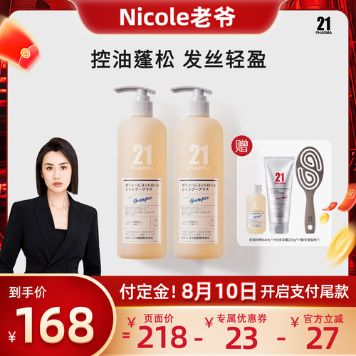 头皮0油感   秀发更蓬松