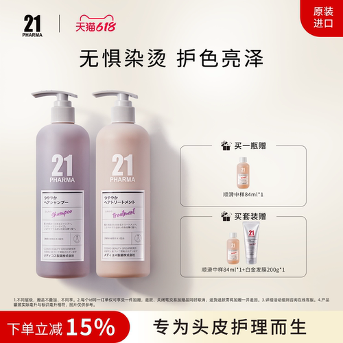 源头稳固韧发  牢锁农密秀发