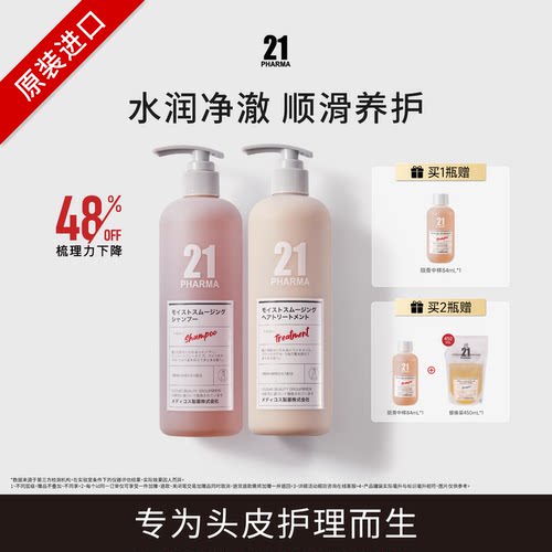 舒缓顺滑，拒绝干枯毛躁