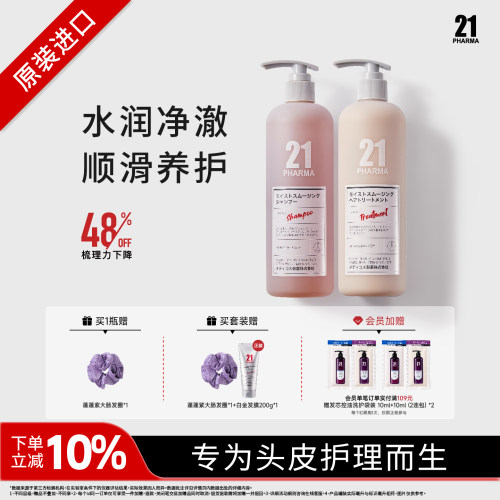 舒缓顺滑，拒绝干枯毛躁