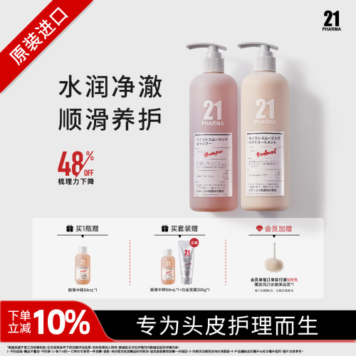 舒缓顺滑，拒绝干枯毛躁
