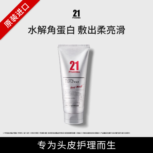 发玛21白金奢焕发膜