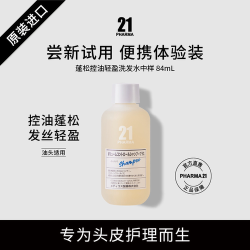 告别细软塌秒变蓬蓬头