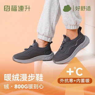 福连升2025冬季新款加绒男鞋保暖舒适休闲鞋中老年加厚健步鞋防滑