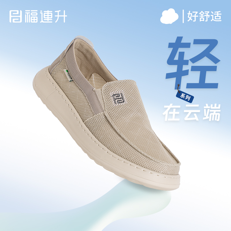 福连升老北京布鞋女夏季透气网面