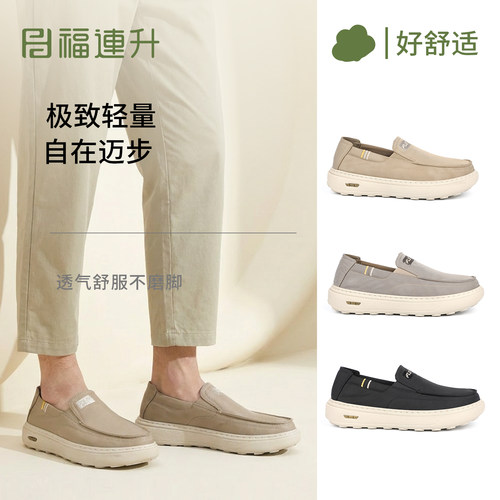 福连升男轻便透气软底舒适布鞋