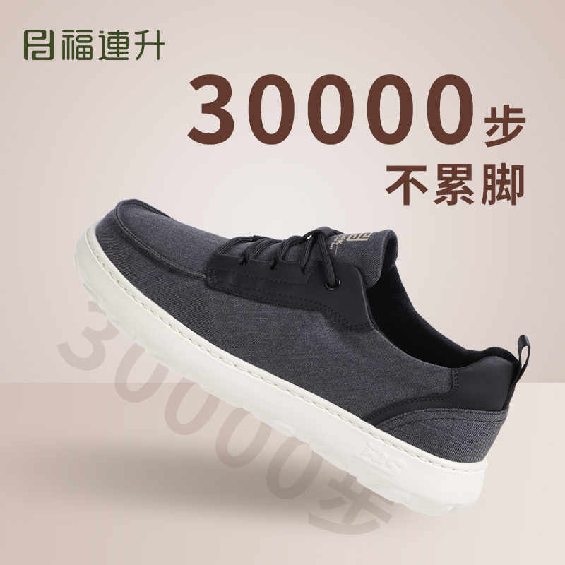 福连升系带时尚休闲鞋