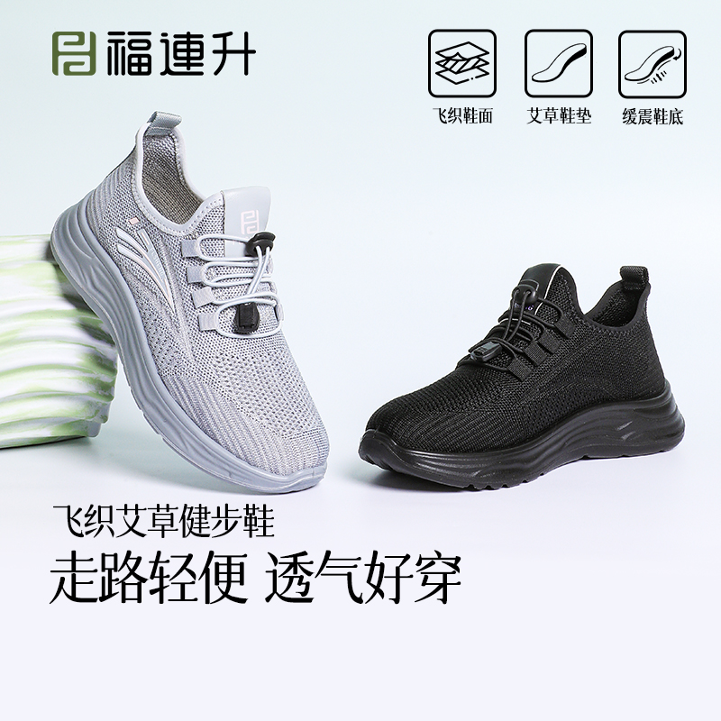 福连升女款夏季网面透气运动鞋跑步减震轻便软底一脚蹬超轻防滑鞋
