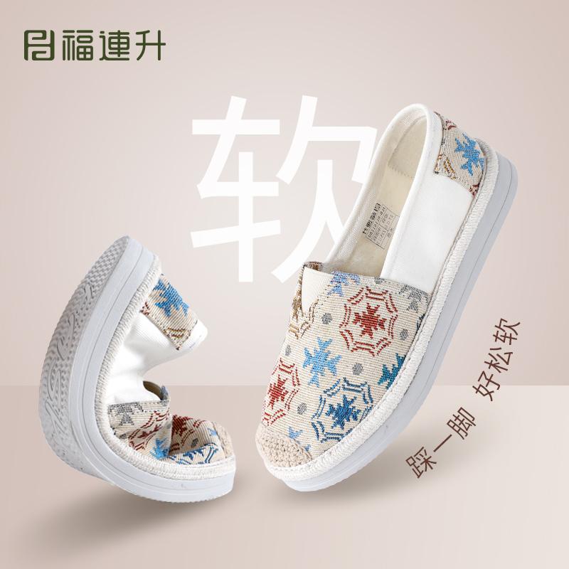 福连升轻便软底渔夫鞋