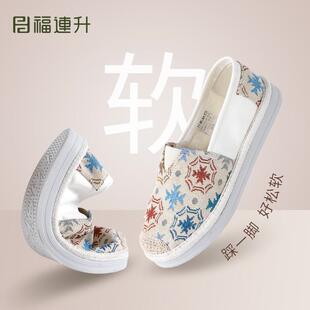百搭秀气碎花孕妇妈妈单鞋 女士轻便软底渔夫鞋 新款 福连升2025春季