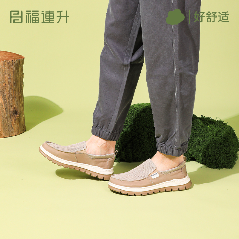 福连升夏季一脚蹬休闲鞋